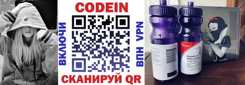 Codein напиток Lean (лин)  KRAKEN сайт  Тосно 